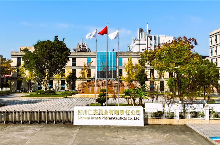 四川仁安药业获评“2026年四川省先进级智能工厂”